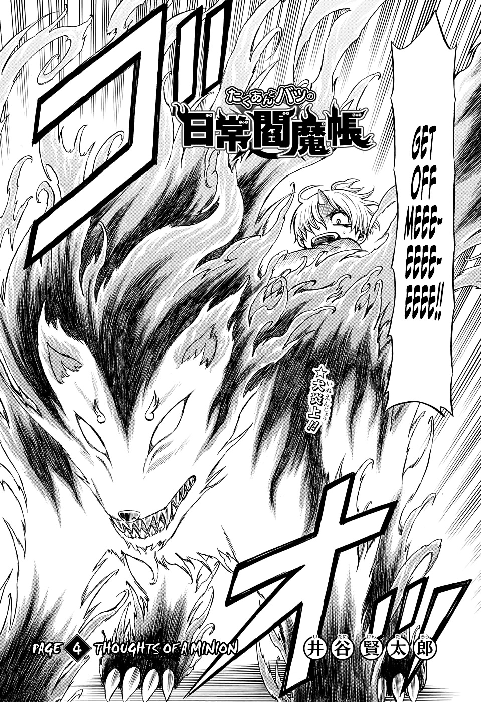 Takuan To Batsu No Nichijou Enmachou Chapter 4 #2