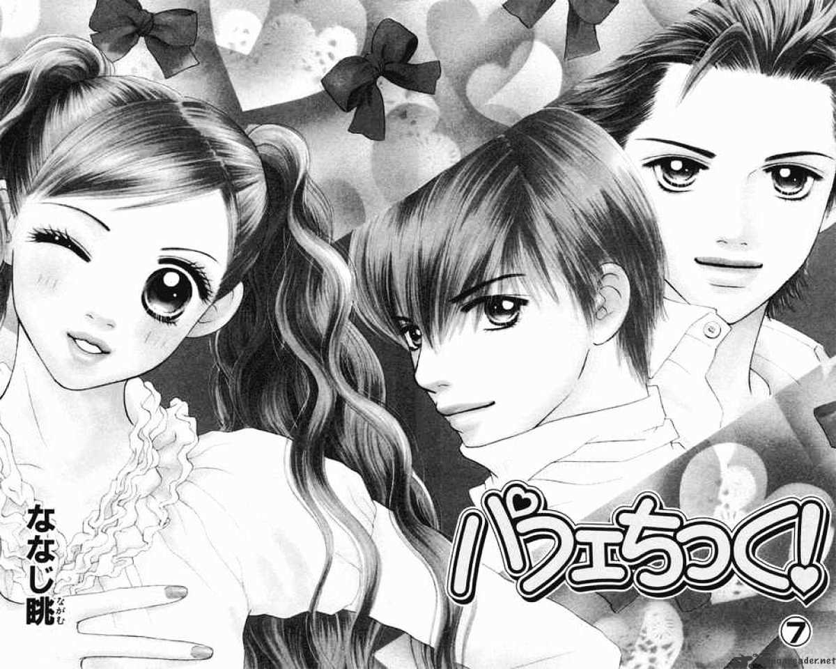 Parfait Tic Chapter 40 #2