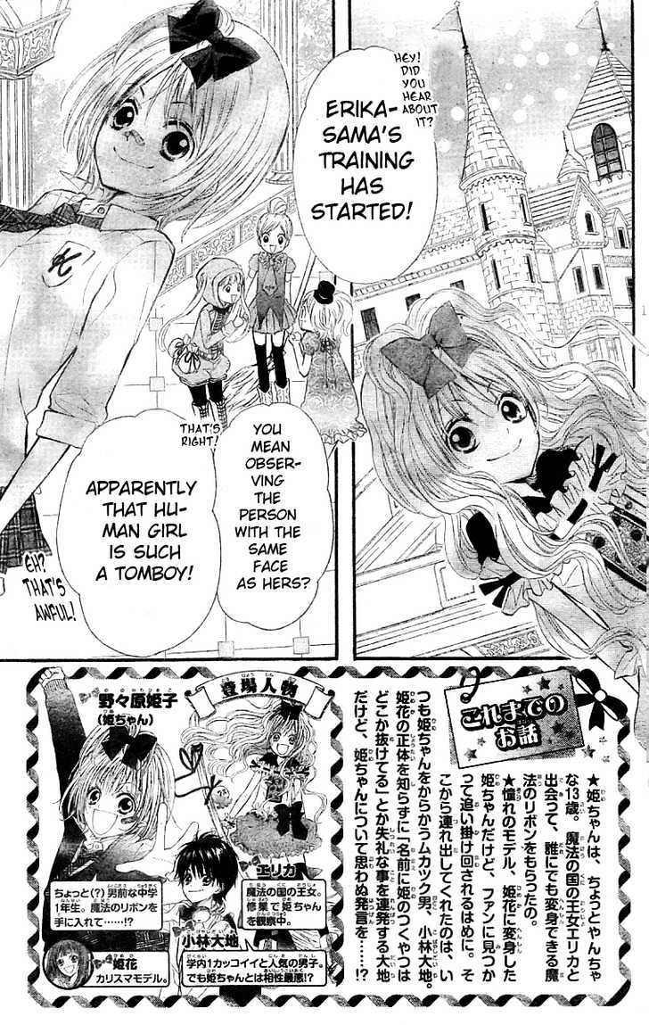 Hime-Chan No Ribon Colorful Chapter 2 #2