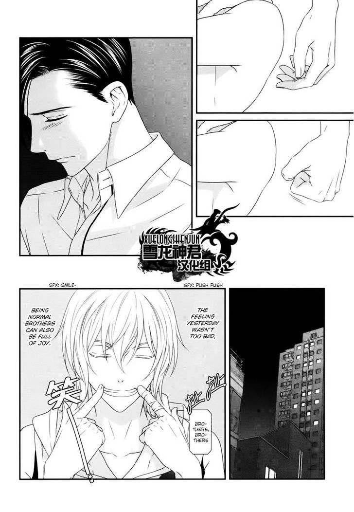 Koi Nanka Shitakunai - Kyou Kara Kyoudai Ni Nari Chapter 4 #31