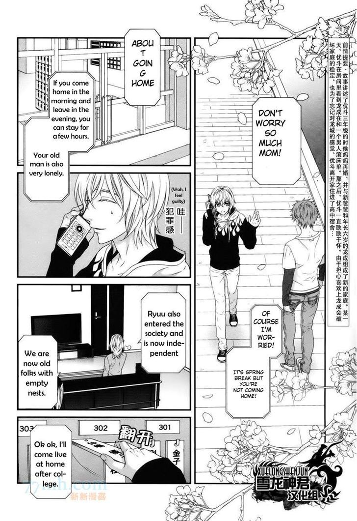 Koi Nanka Shitakunai - Kyou Kara Kyoudai Ni Nari Chapter 3 #3