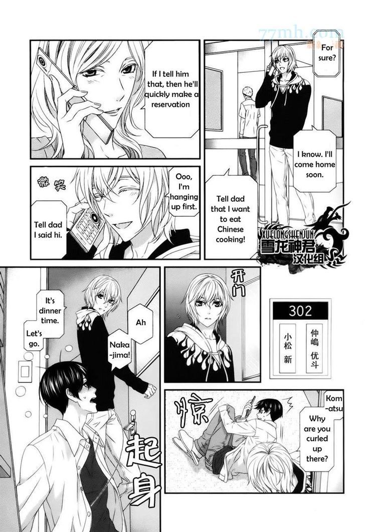 Koi Nanka Shitakunai - Kyou Kara Kyoudai Ni Nari Chapter 3 #4