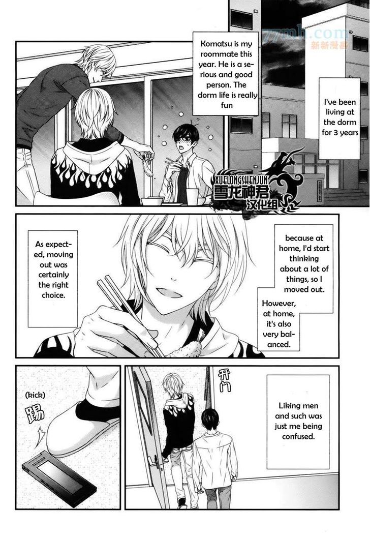 Koi Nanka Shitakunai - Kyou Kara Kyoudai Ni Nari Chapter 3 #5