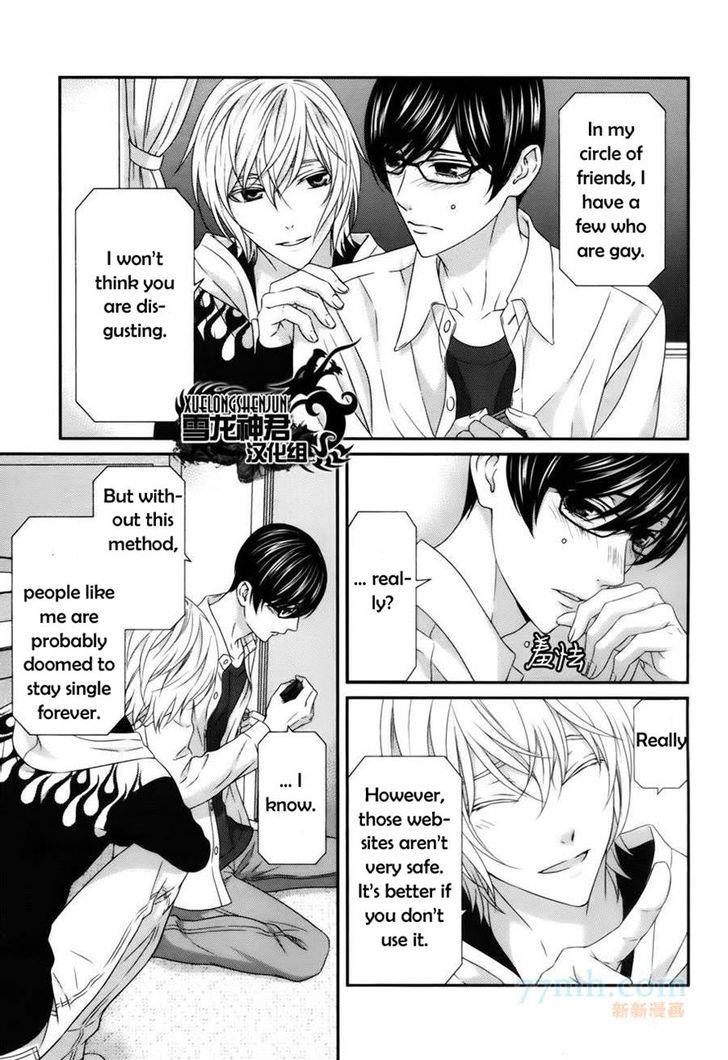 Koi Nanka Shitakunai - Kyou Kara Kyoudai Ni Nari Chapter 3 #8