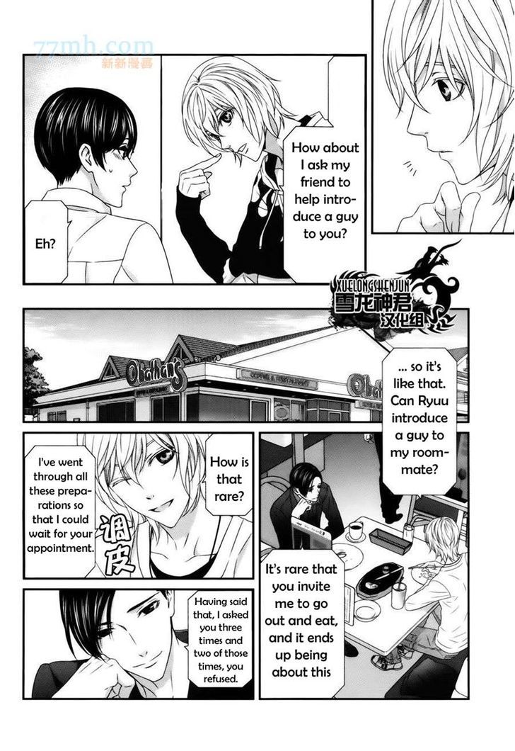 Koi Nanka Shitakunai - Kyou Kara Kyoudai Ni Nari Chapter 3 #9