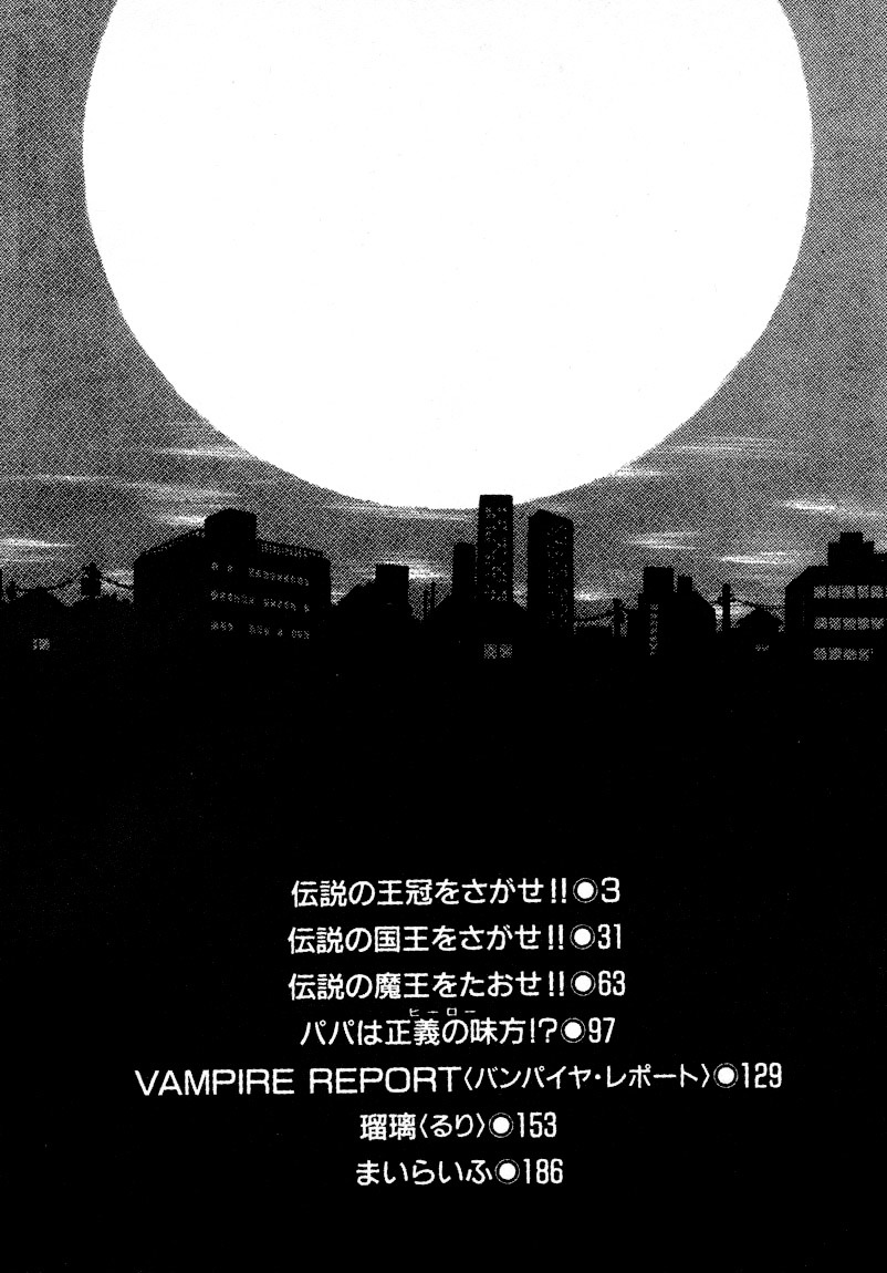 Densetsu No Kokuou O Sagase!! Chapter 1 #8