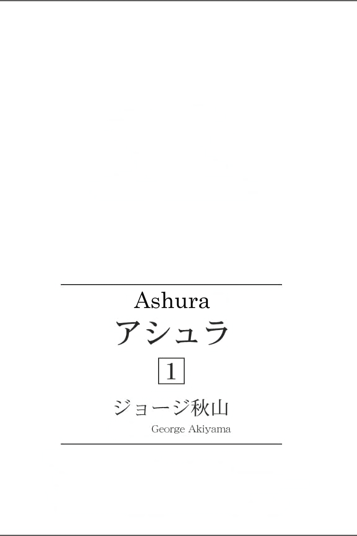 Ashura (George Akiyama) Chapter 8 #24