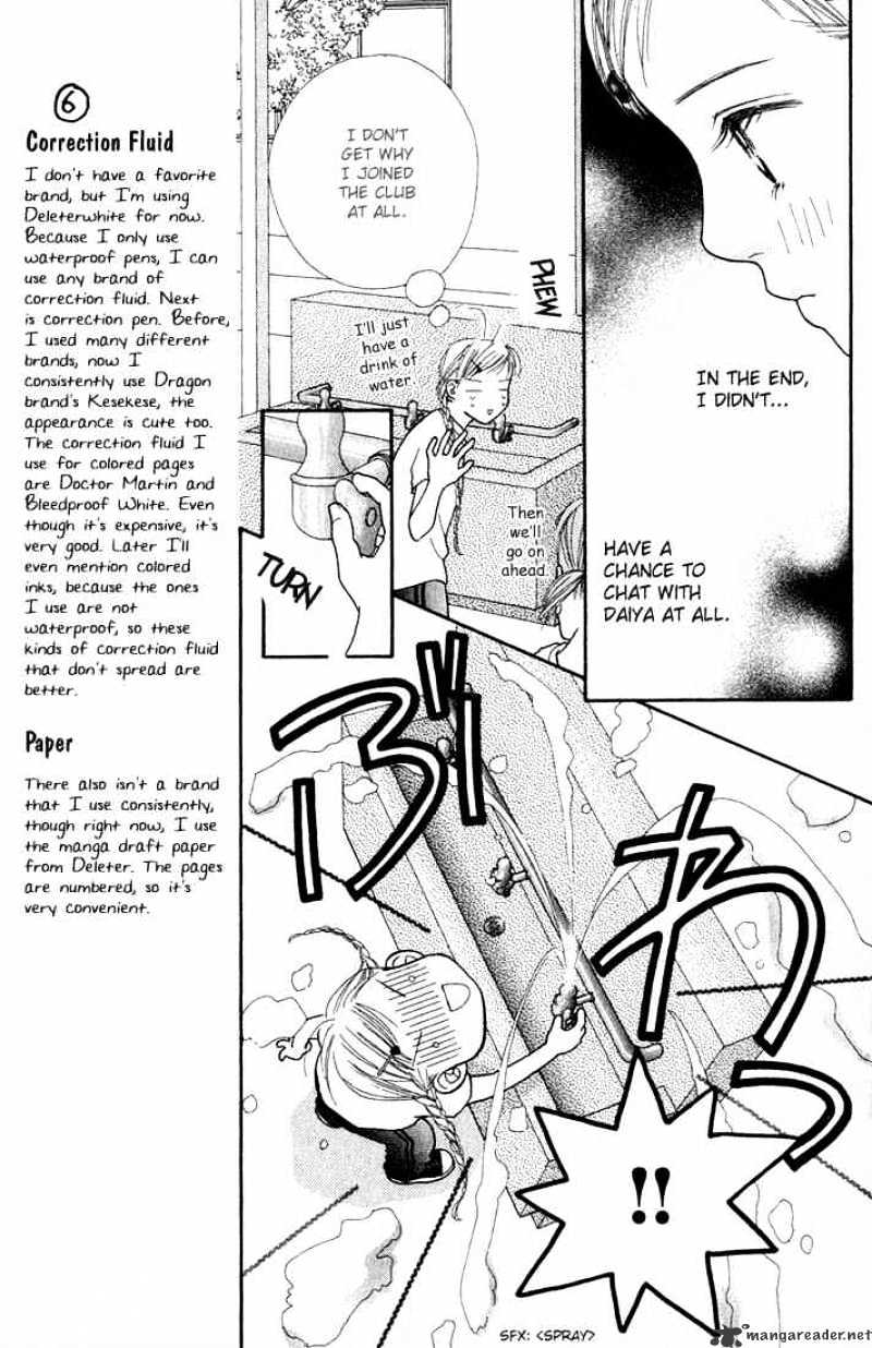 Parfait Tic Chapter 13 #6