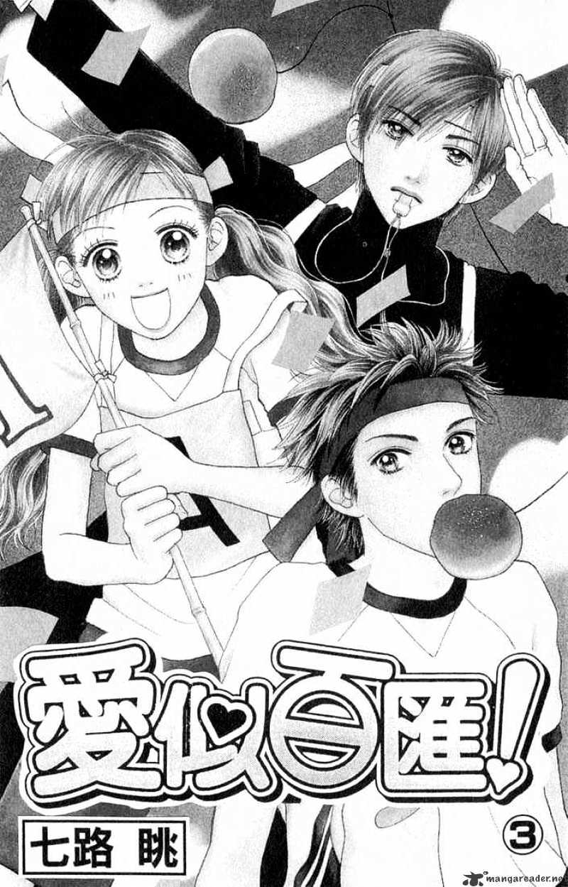 Parfait Tic Chapter 11 #2