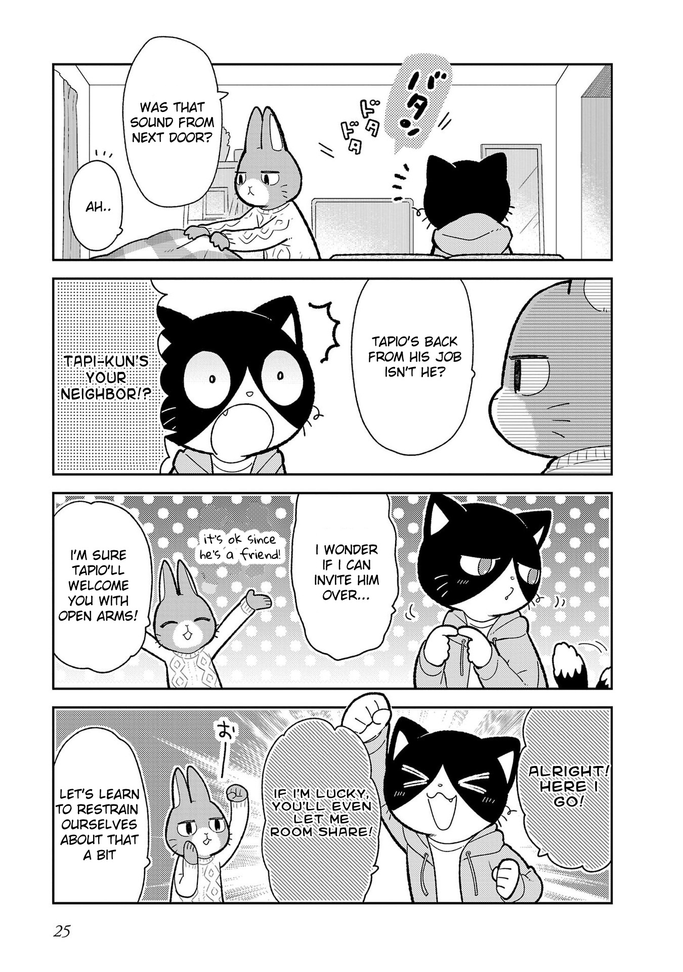 Itsuka Hataraku Onii-San! Chapter 2 #7