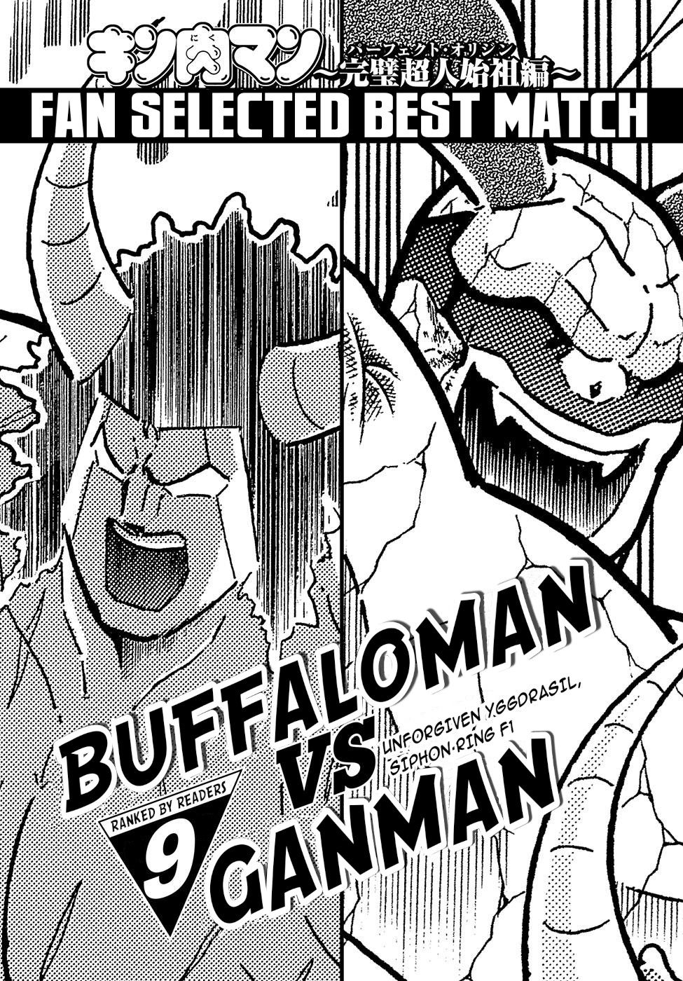 Kinnikuman Jump Chapter 2 #3