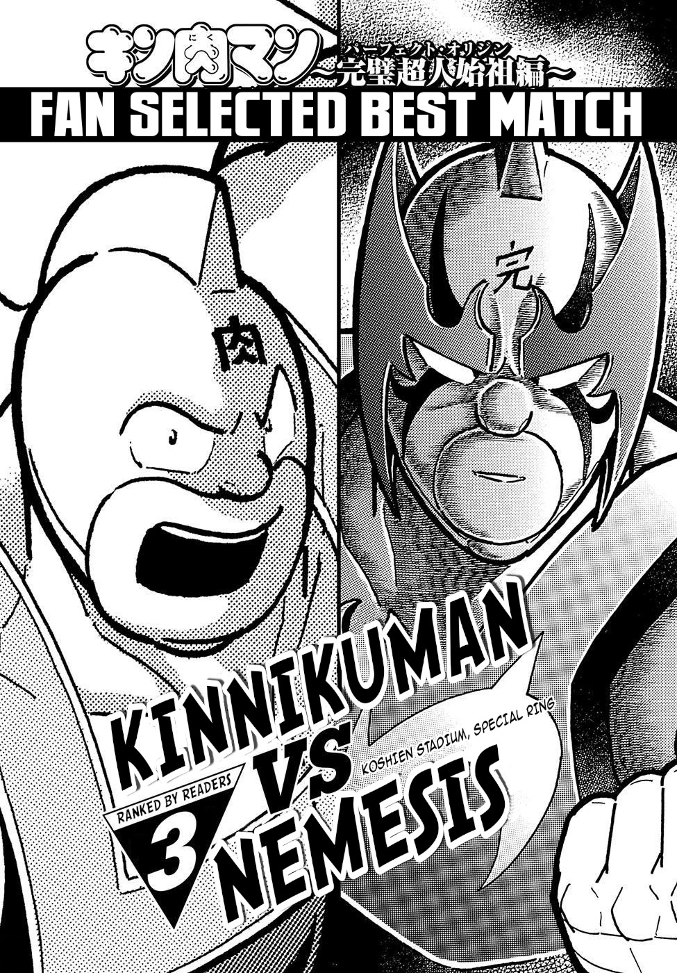 Kinnikuman Jump Chapter 2 #15