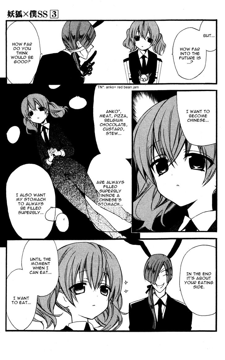 Youko X Boku Ss Chapter 9 #33