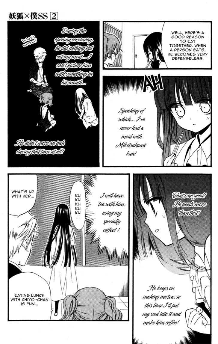 Youko X Boku Ss Chapter 6 #21