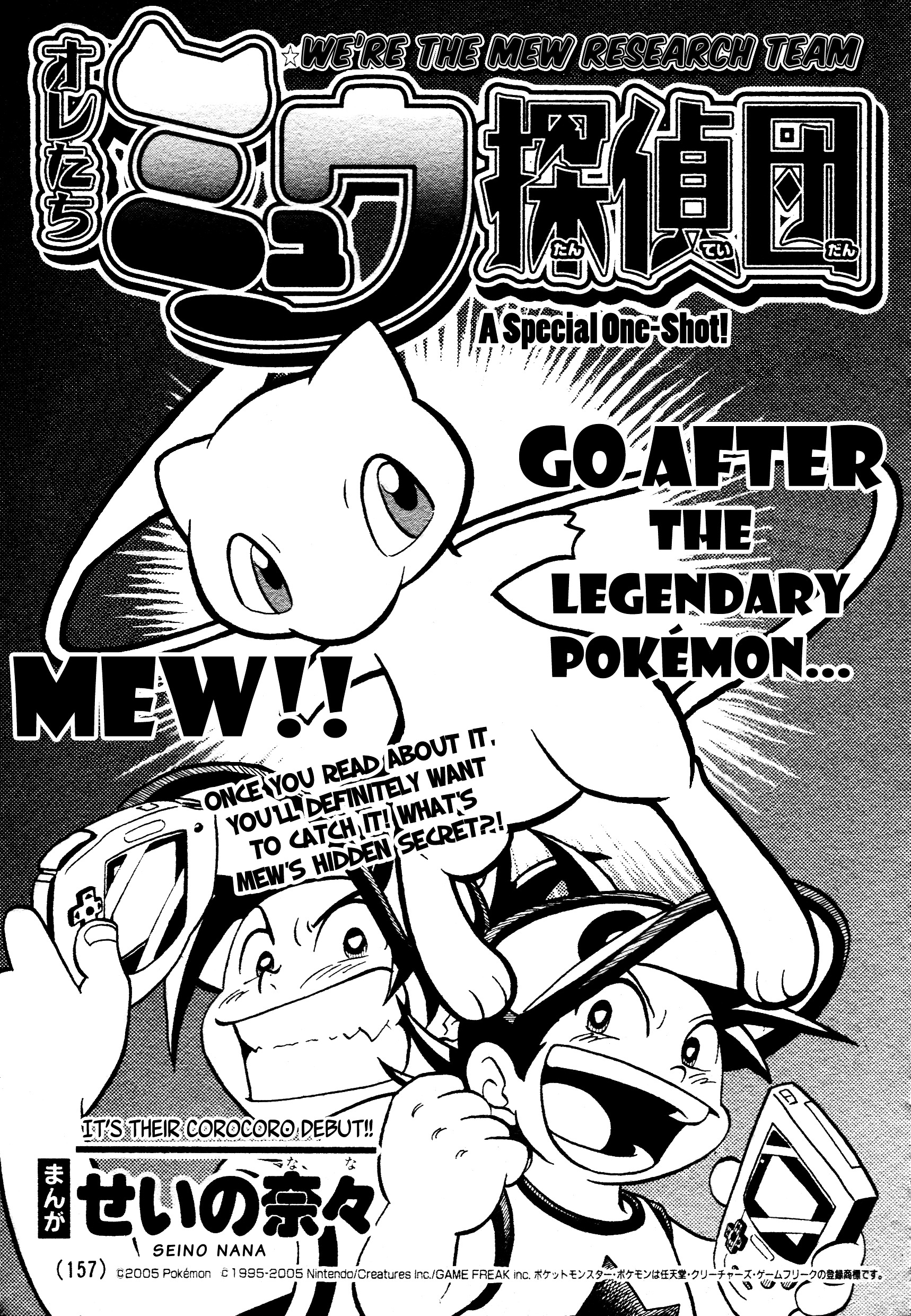 We're The Mew Detective Team Chapter 1 #1