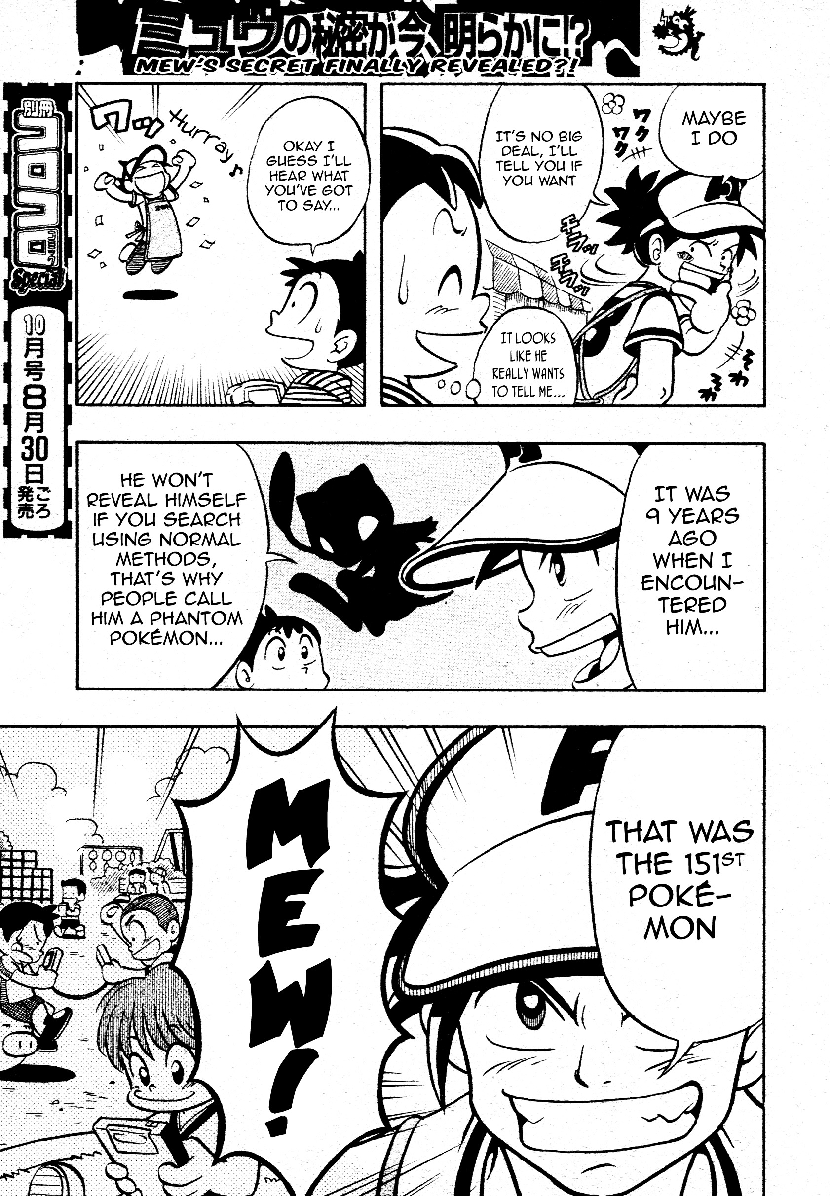 We're The Mew Detective Team Chapter 1 #5
