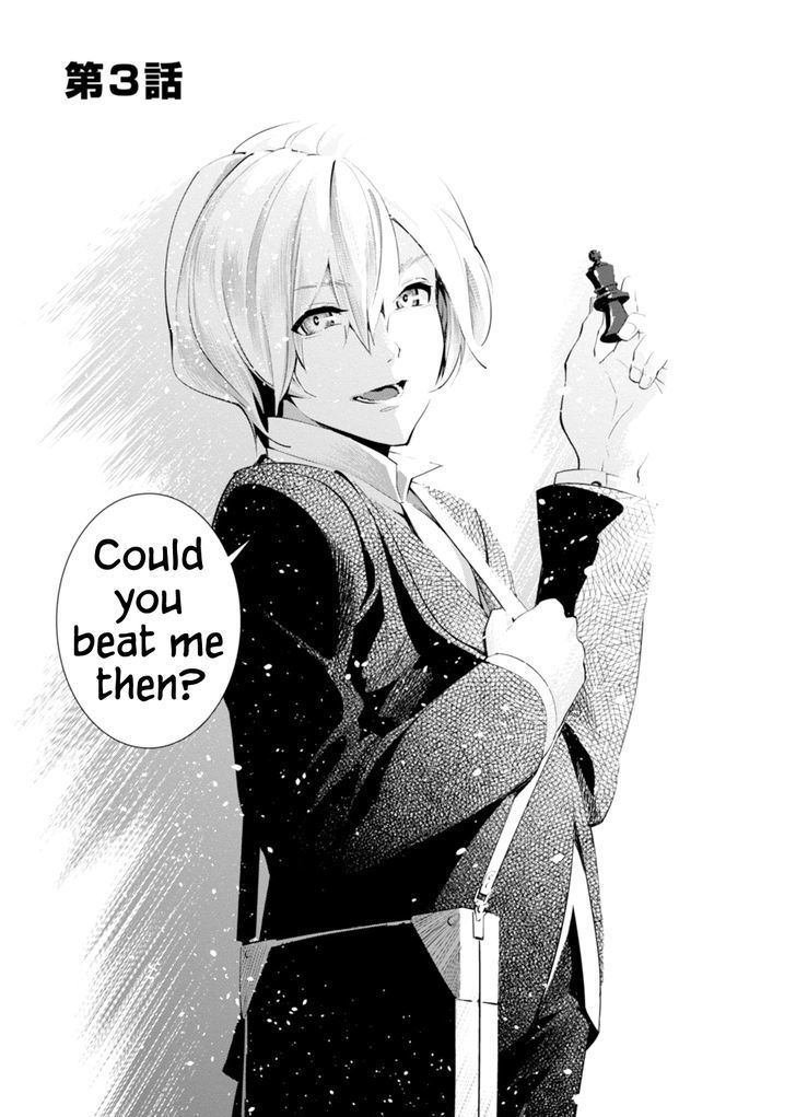 Shisha No Teikoku Chapter 3 #3