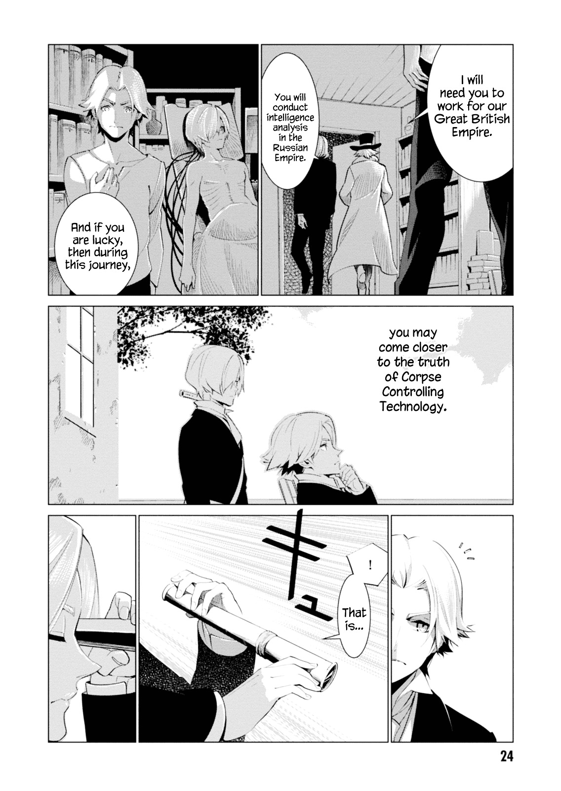 Shisha No Teikoku Chapter 1 #25