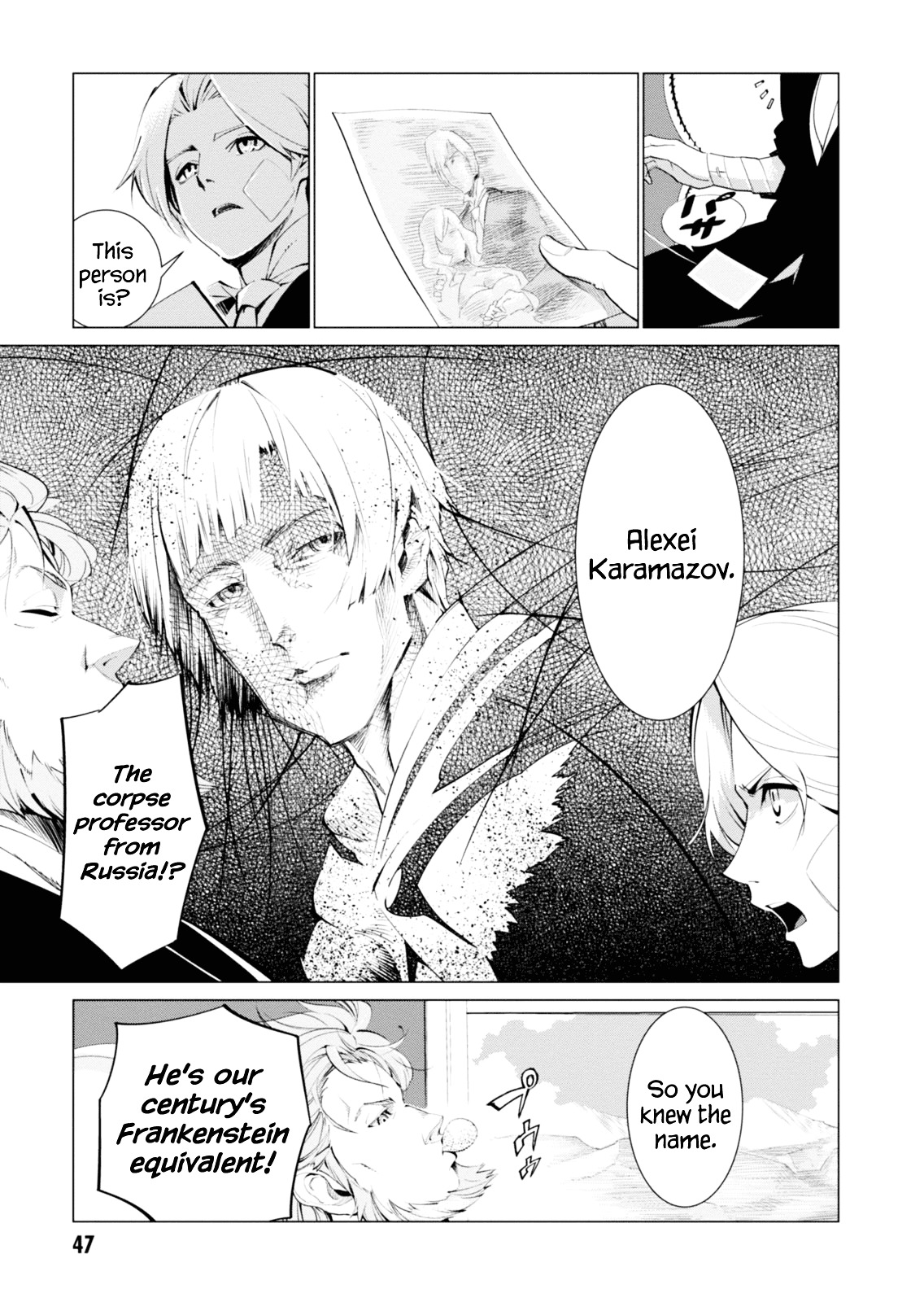 Shisha No Teikoku Chapter 1 #47