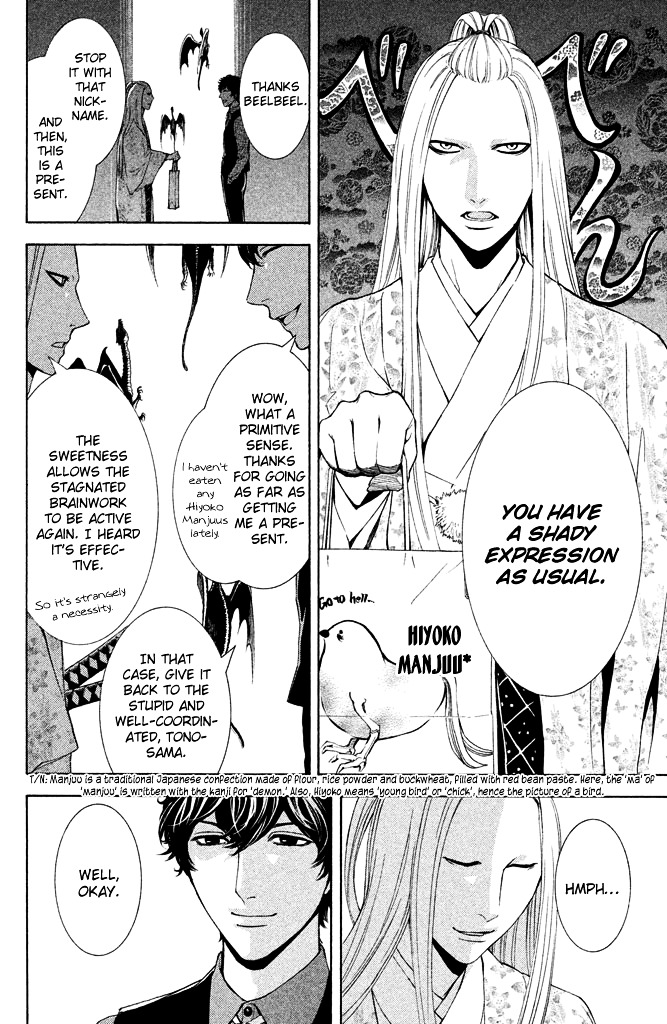 Kare Wa Diablo! Chapter 4 #20