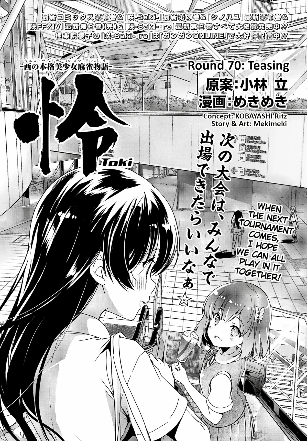 Toki (Kobayashi Ritz) Chapter 70 #1