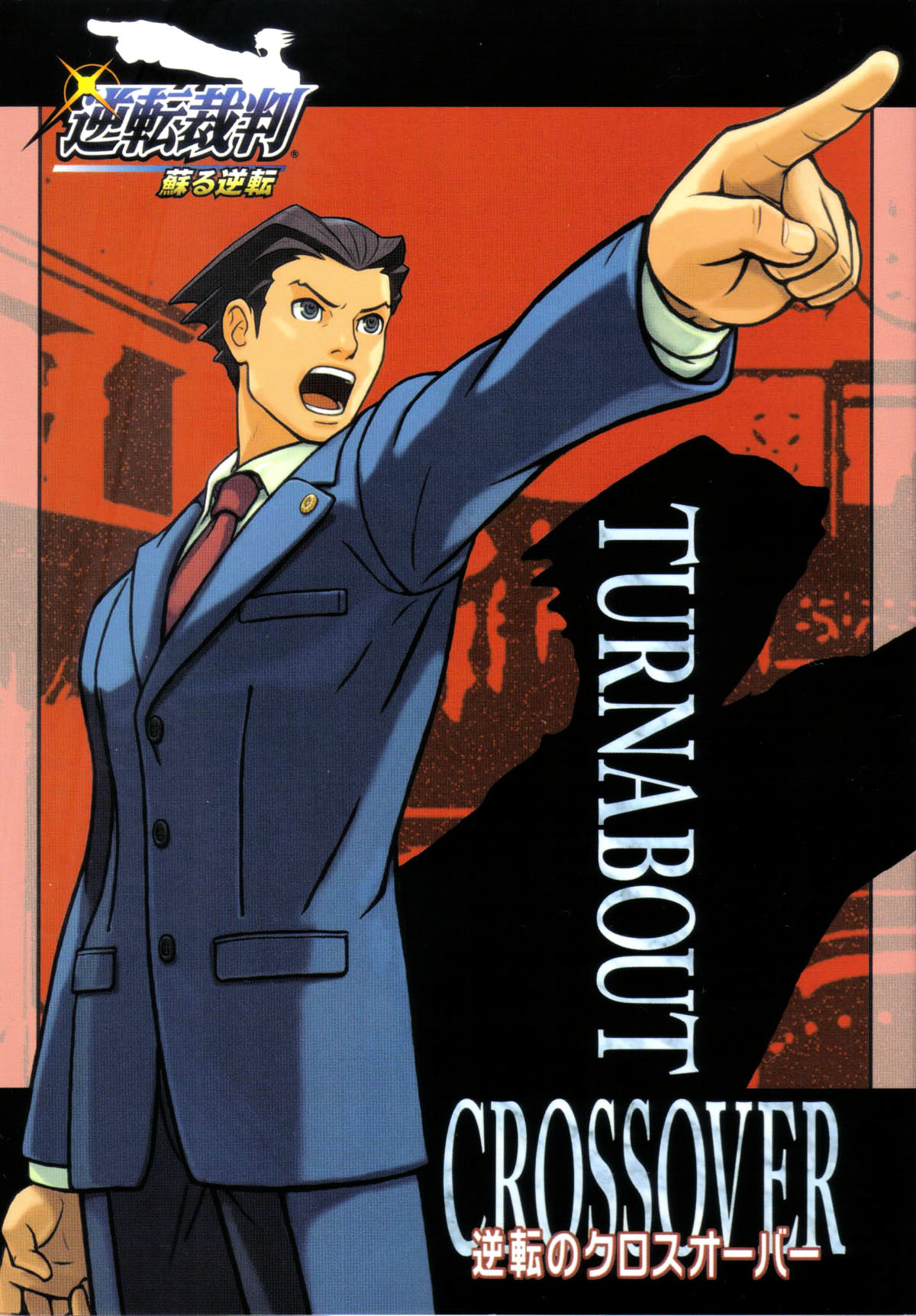 Gyakuten Saiban - Turnabout Crossover Chapter 0 #1