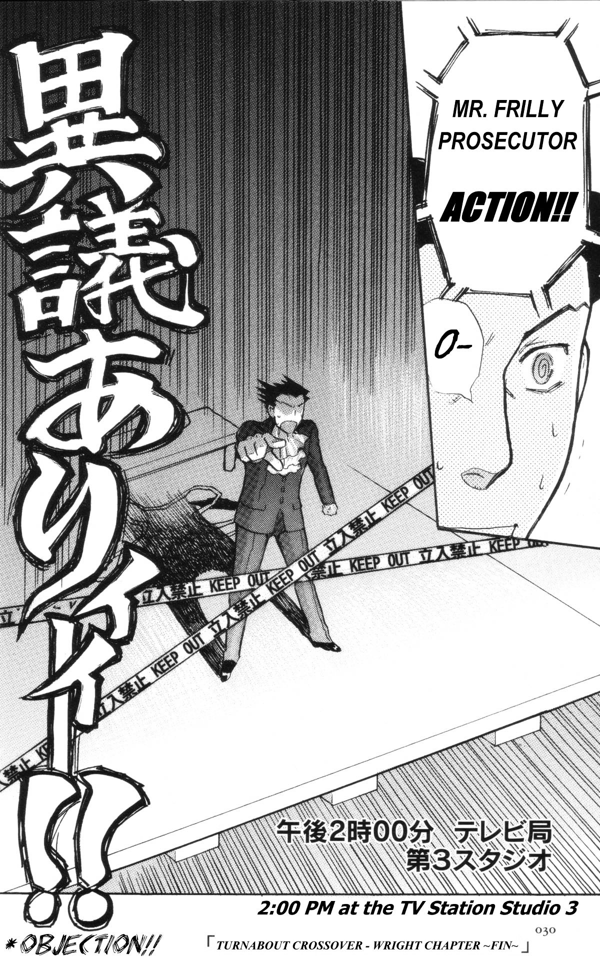 Gyakuten Saiban - Turnabout Crossover Chapter 0 #27