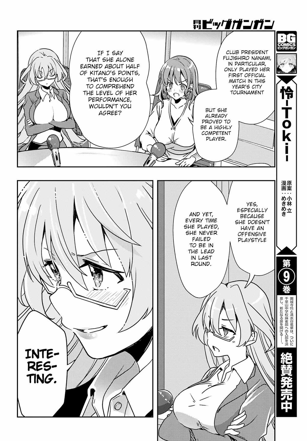 Toki (Kobayashi Ritz) Chapter 68 #4