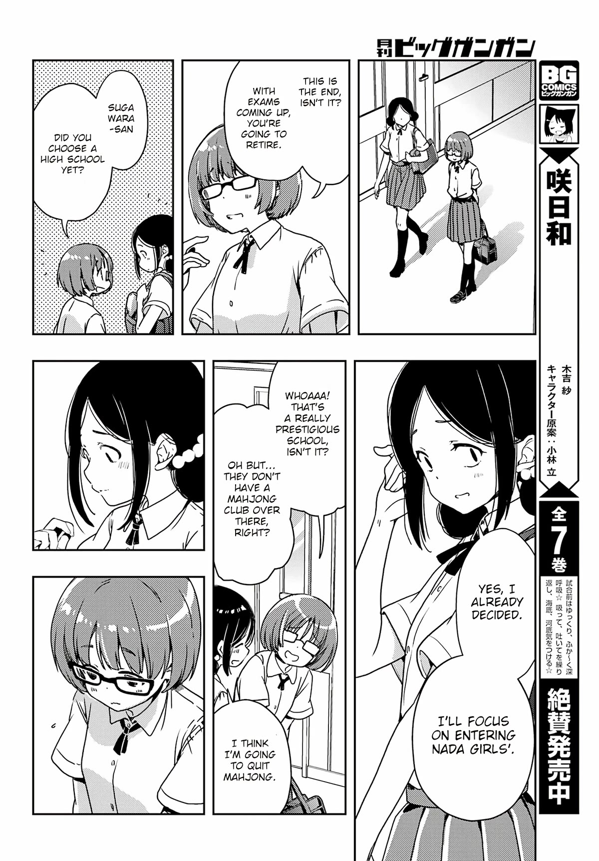 Toki (Kobayashi Ritz) Chapter 68 #12