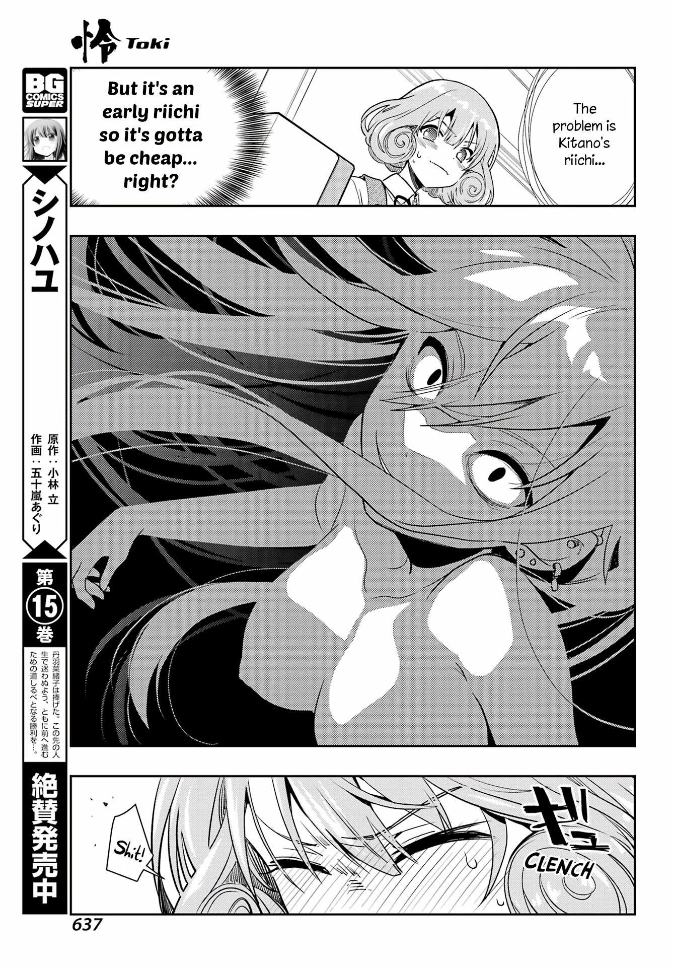 Toki (Kobayashi Ritz) Chapter 67 #3