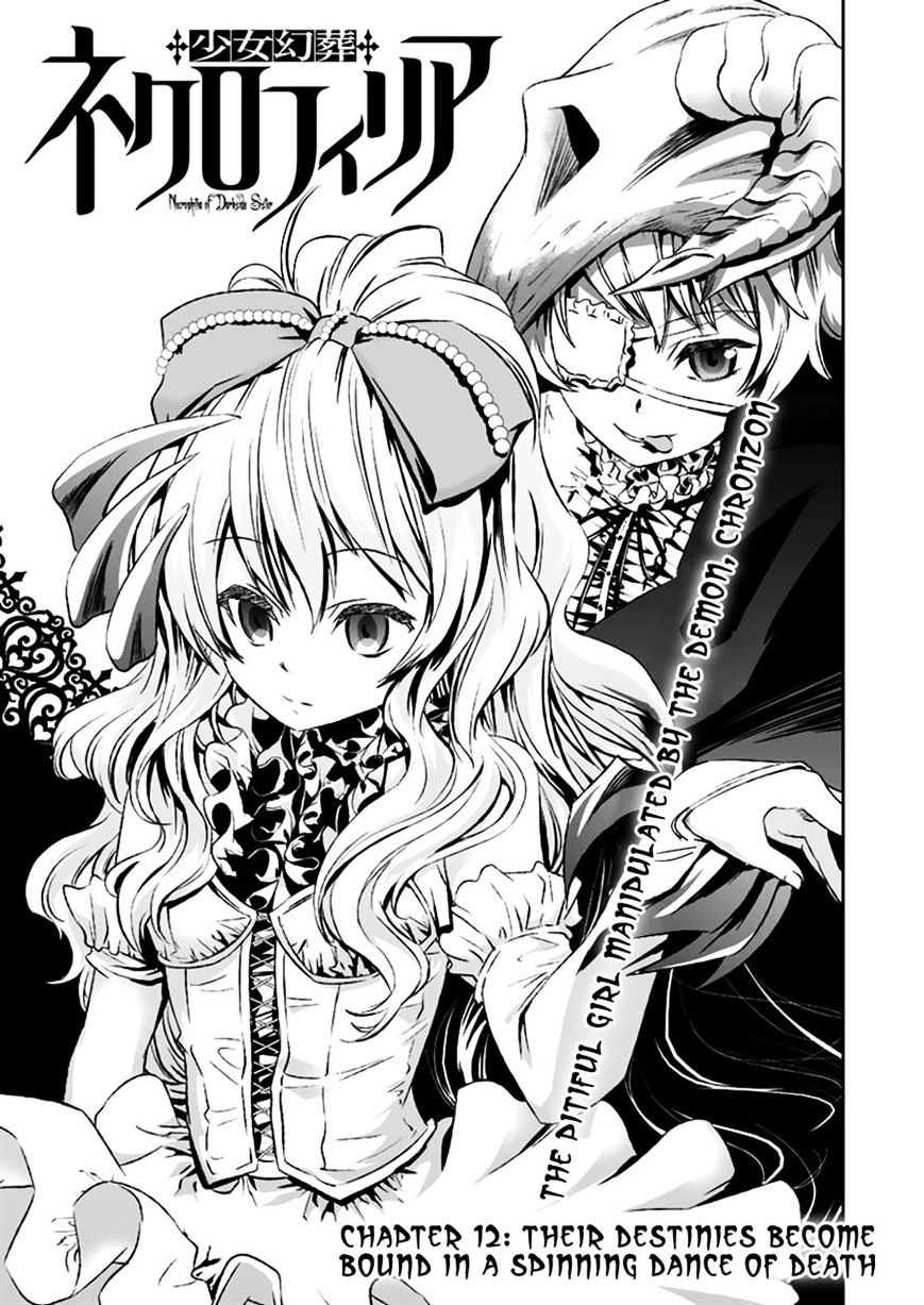 Shoujo Gensou Necrophilia Chapter 12 #9