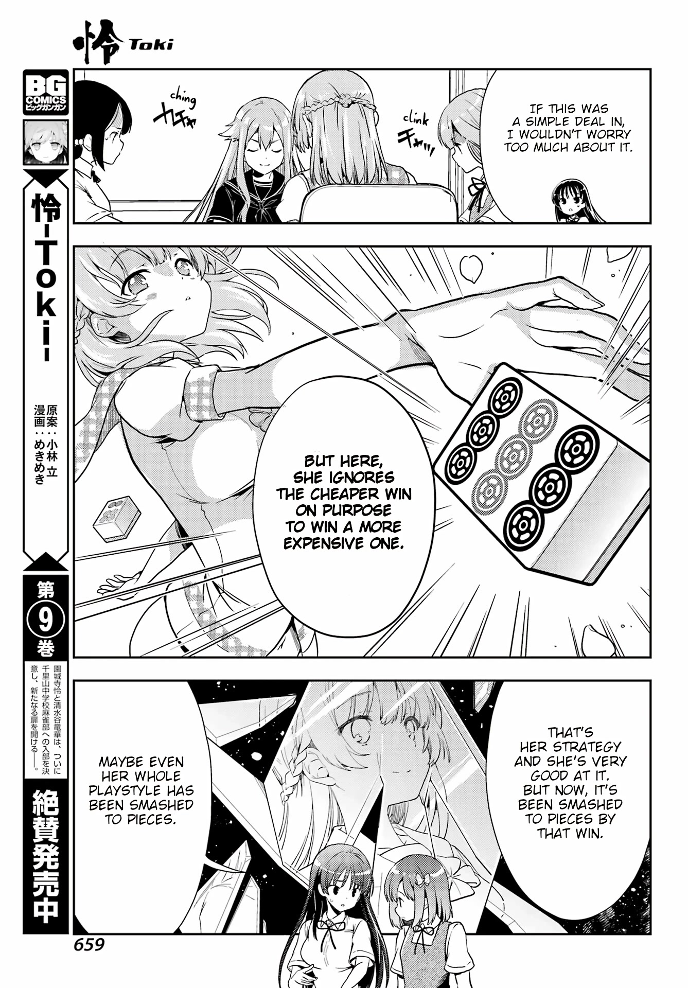 Toki (Kobayashi Ritz) Chapter 65 #4