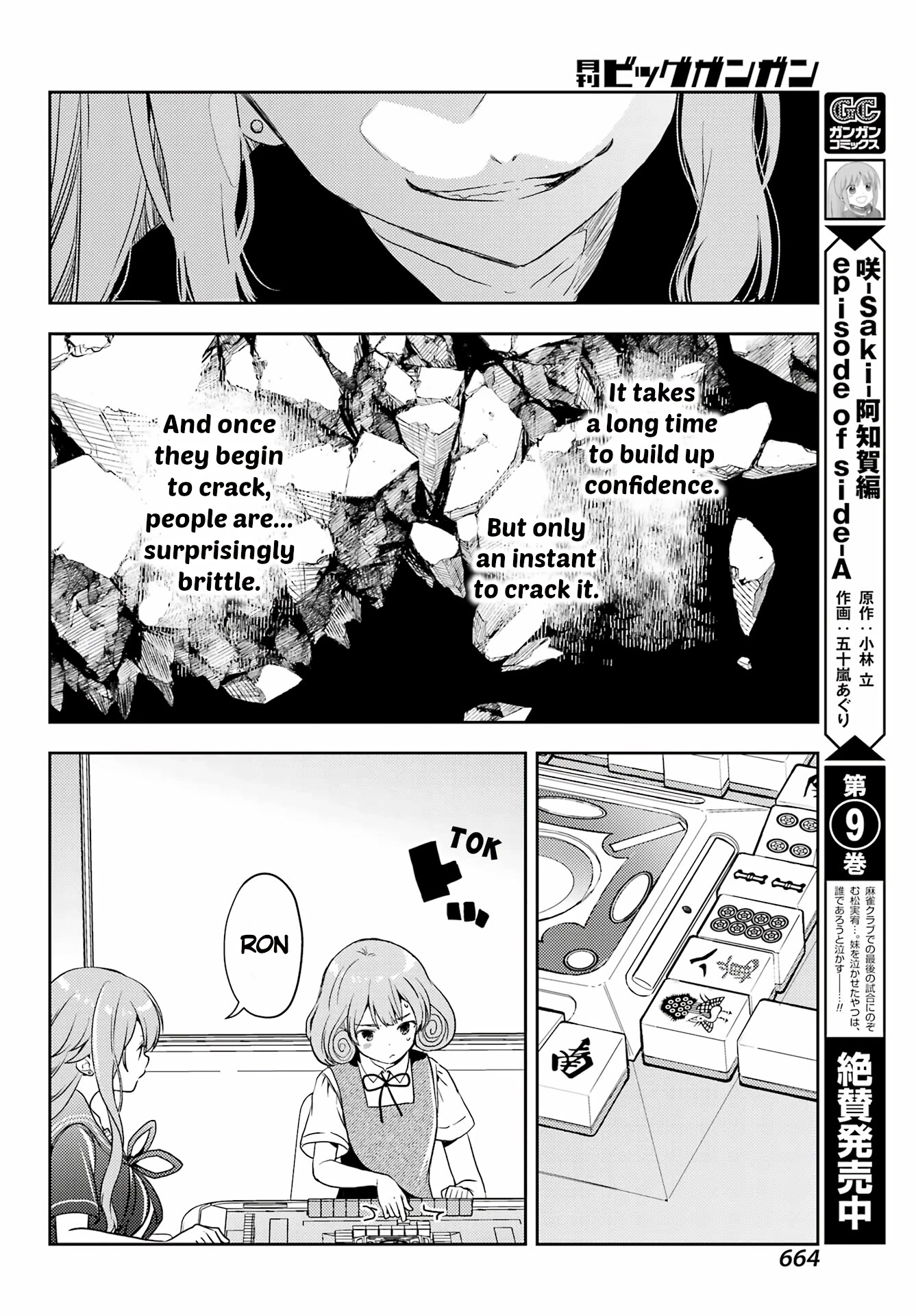 Toki (Kobayashi Ritz) Chapter 65 #9