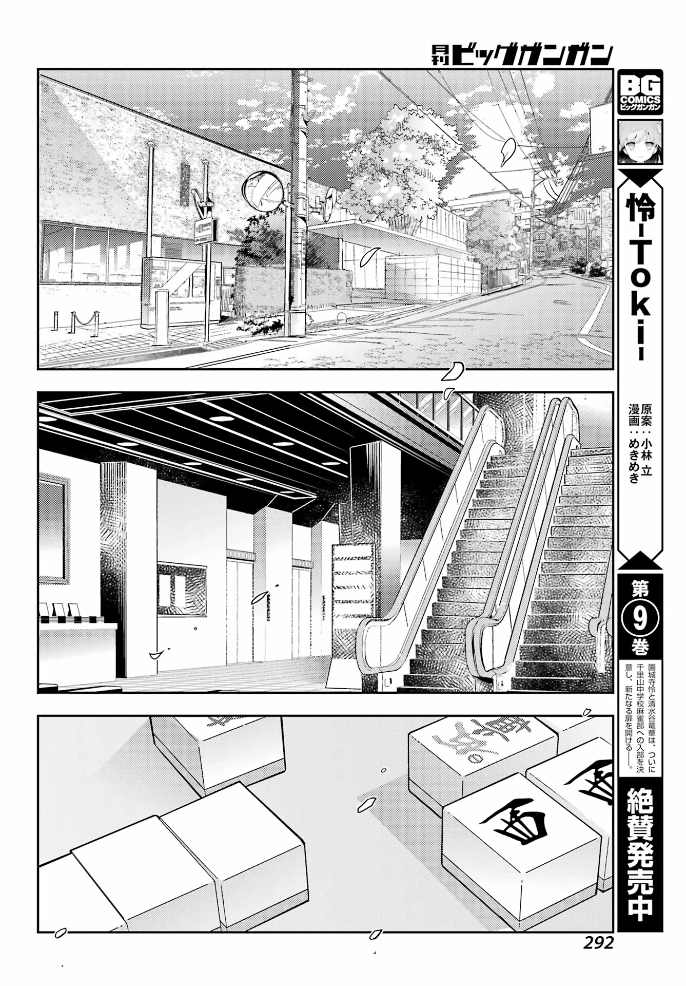 Toki (Kobayashi Ritz) Chapter 64 #21