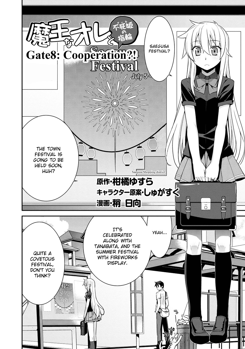 Maou Na Ore To Fushihime No Yubiwa Chapter 8 #3