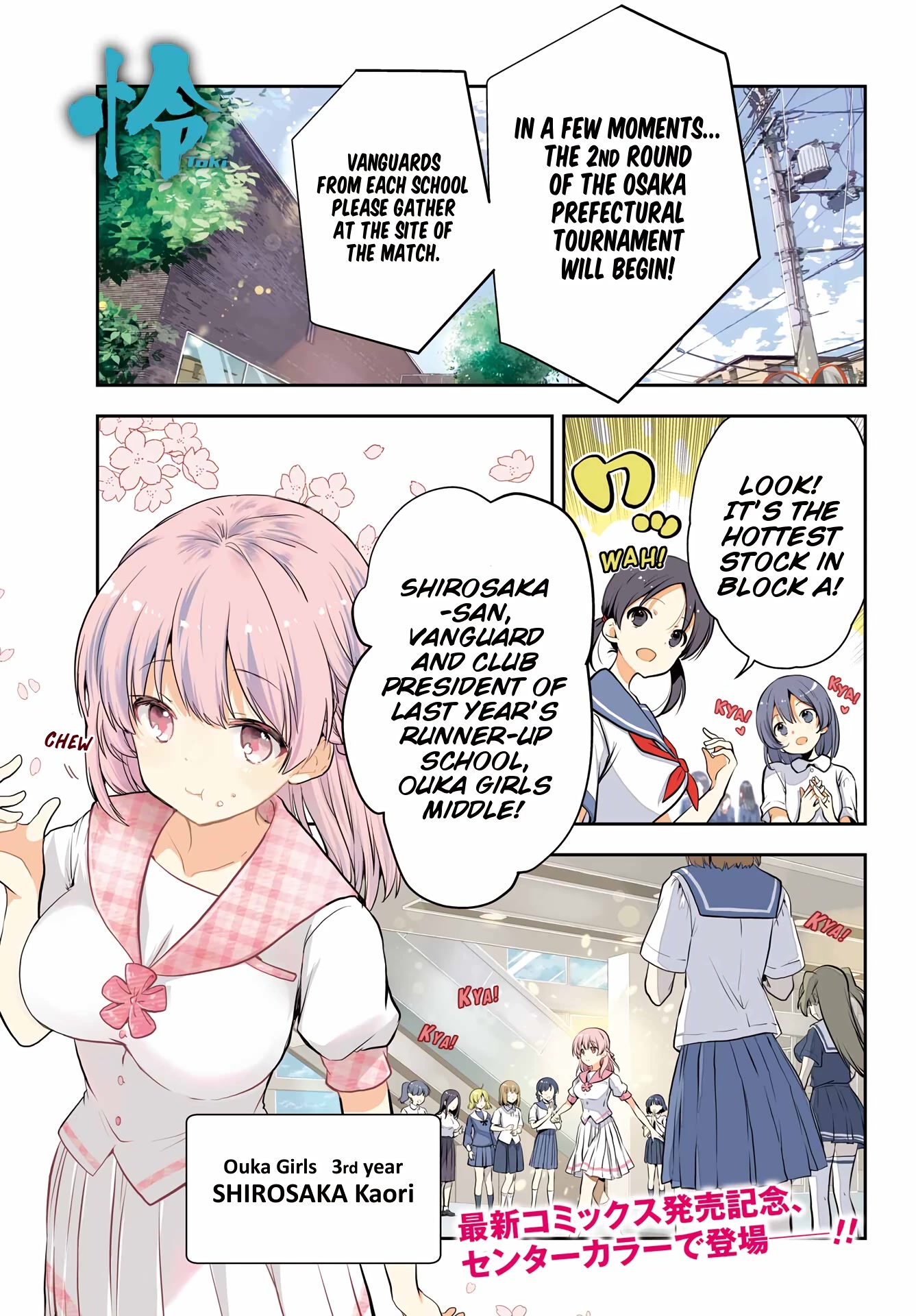 Toki (Kobayashi Ritz) Chapter 62 #1