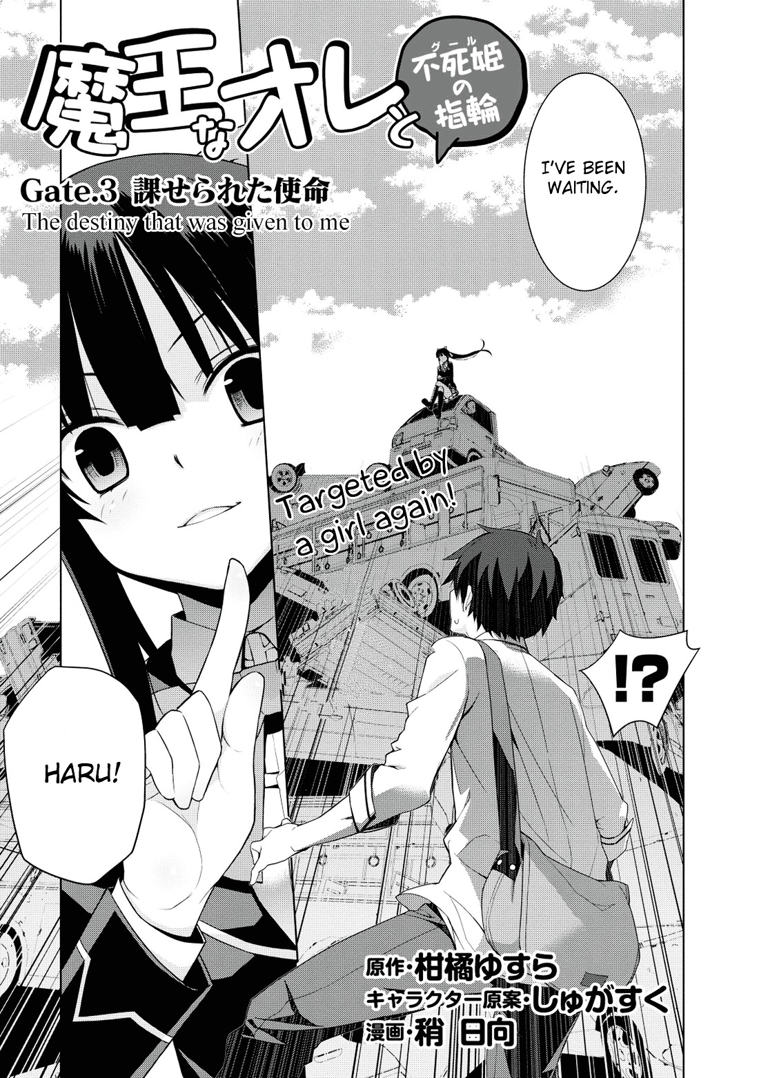 Maou Na Ore To Fushihime No Yubiwa Chapter 3 #4