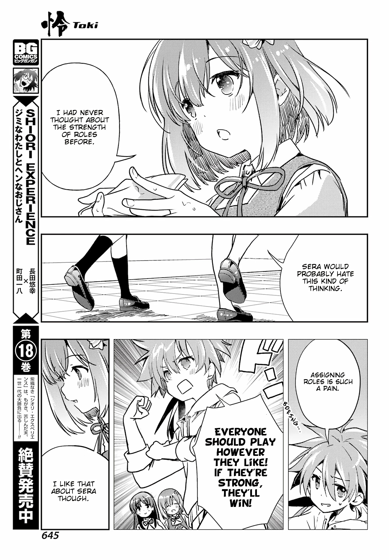 Toki (Kobayashi Ritz) Chapter 60 #17