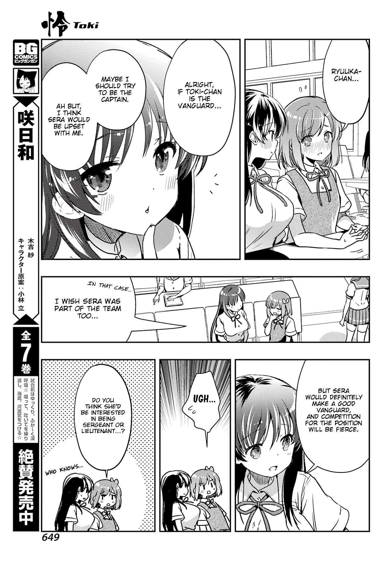 Toki (Kobayashi Ritz) Chapter 60 #21