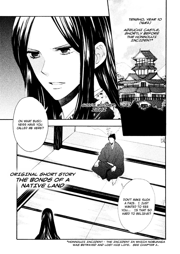 Gou - Himetachi No Sengoku Chapter 7.1 #1