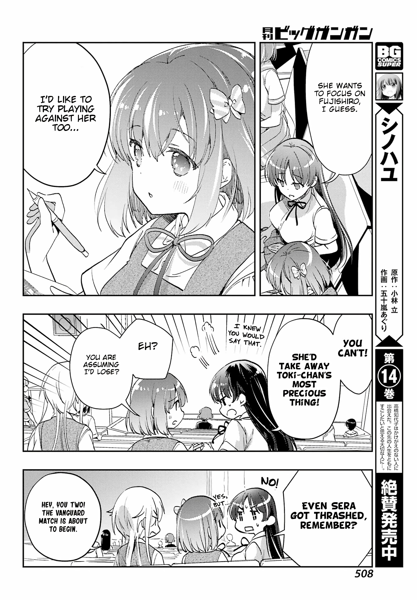 Toki (Kobayashi Ritz) Chapter 59 #16