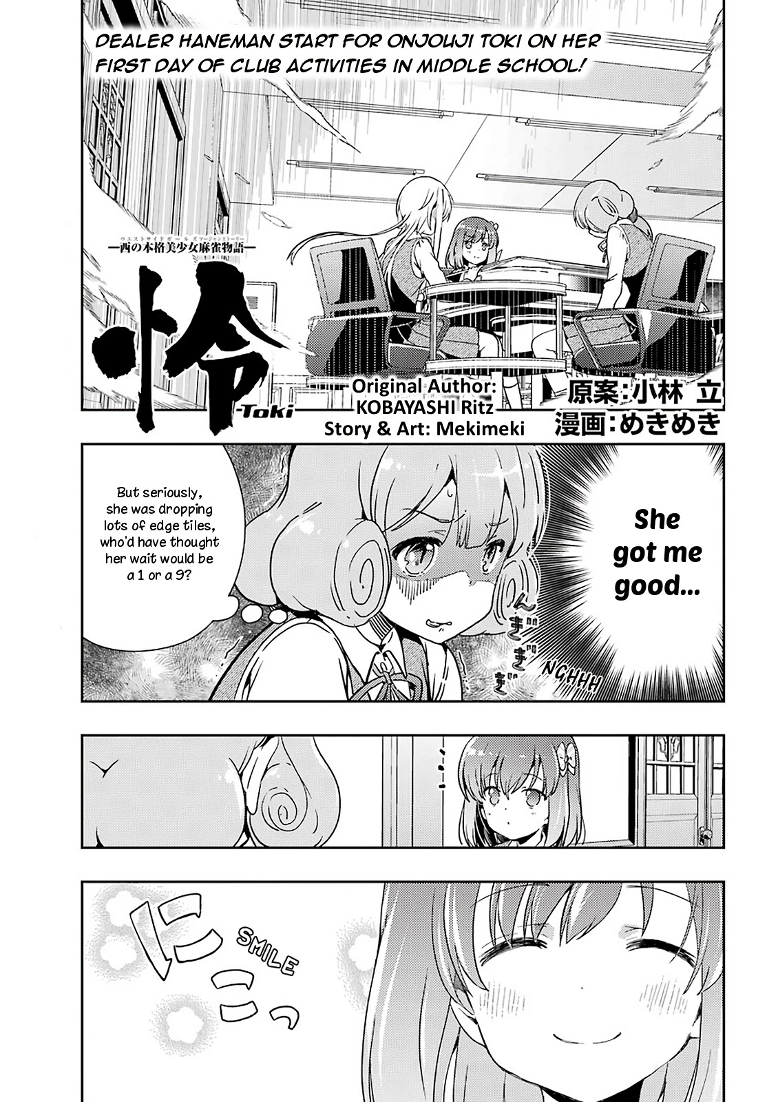 Toki (Kobayashi Ritz) Chapter 58 #1