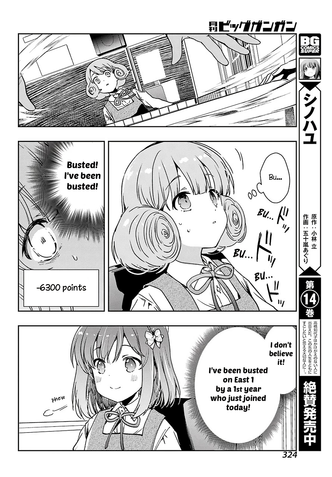 Toki (Kobayashi Ritz) Chapter 58 #11