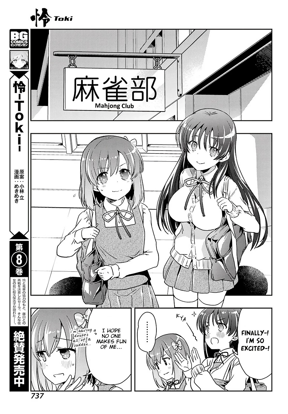 Toki (Kobayashi Ritz) Chapter 57 #3