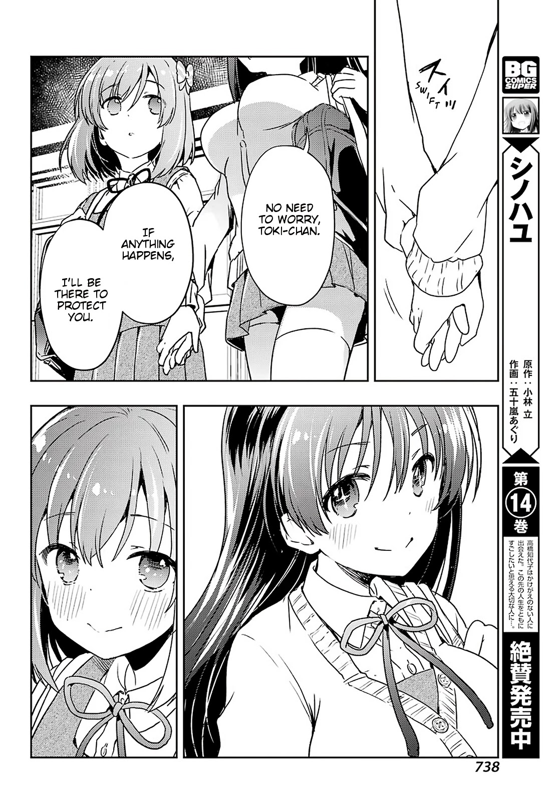 Toki (Kobayashi Ritz) Chapter 57 #4