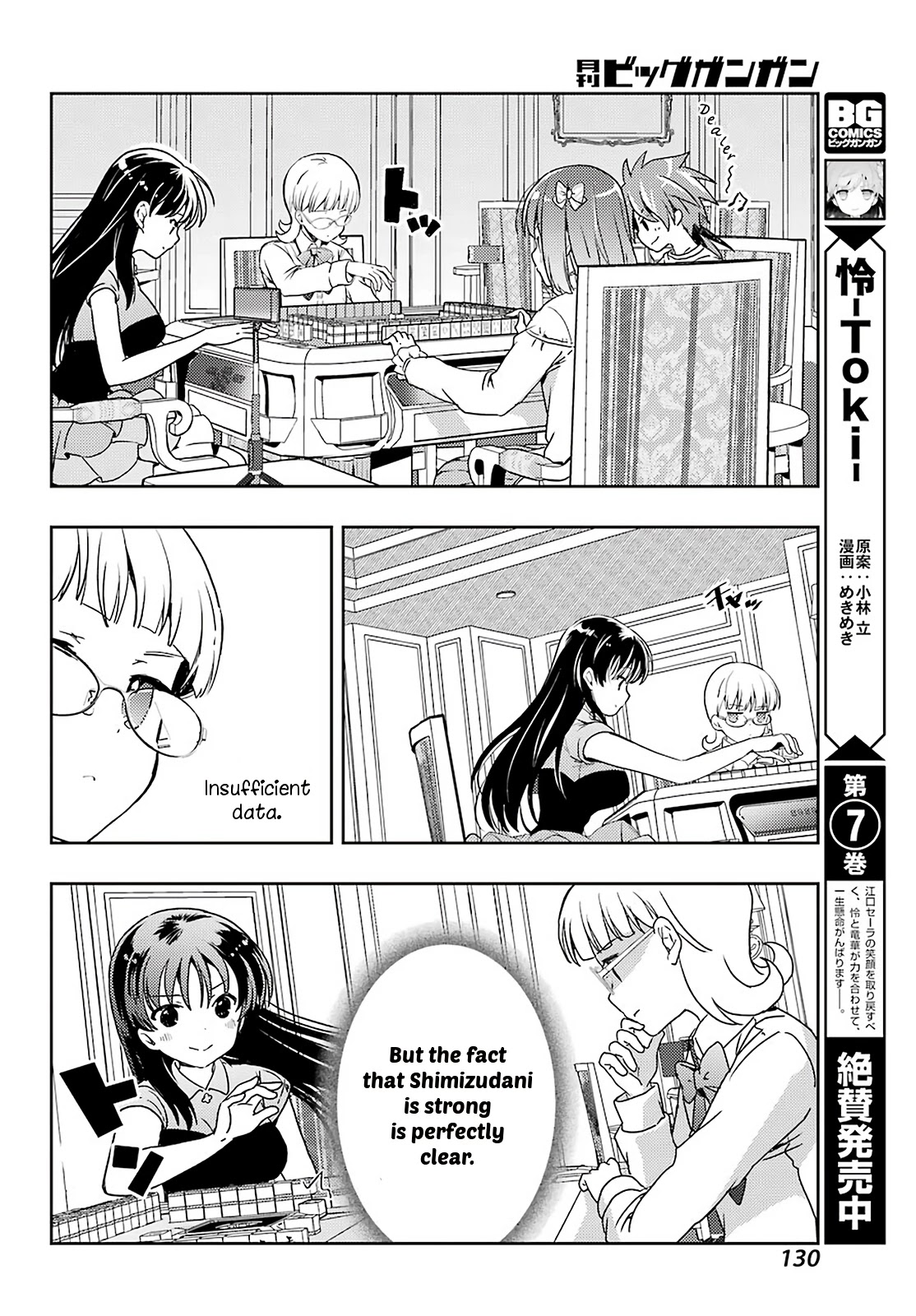 Toki (Kobayashi Ritz) Chapter 53 #8