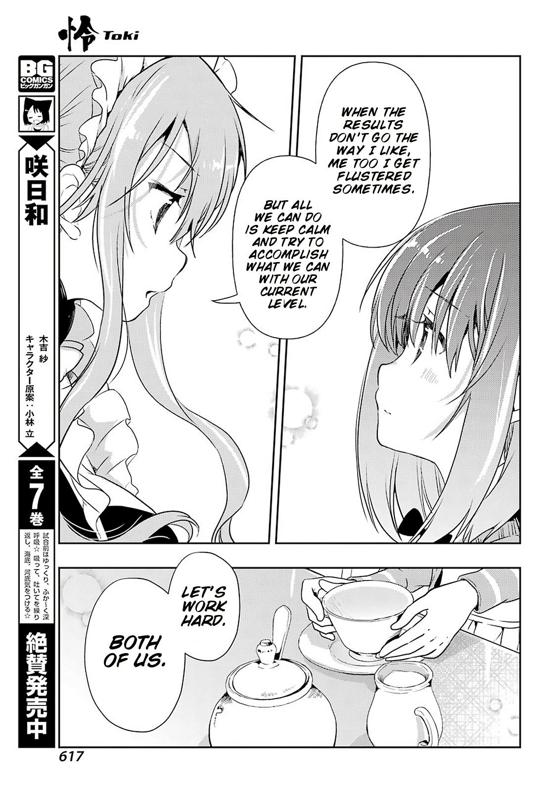 Toki (Kobayashi Ritz) Chapter 46 #26