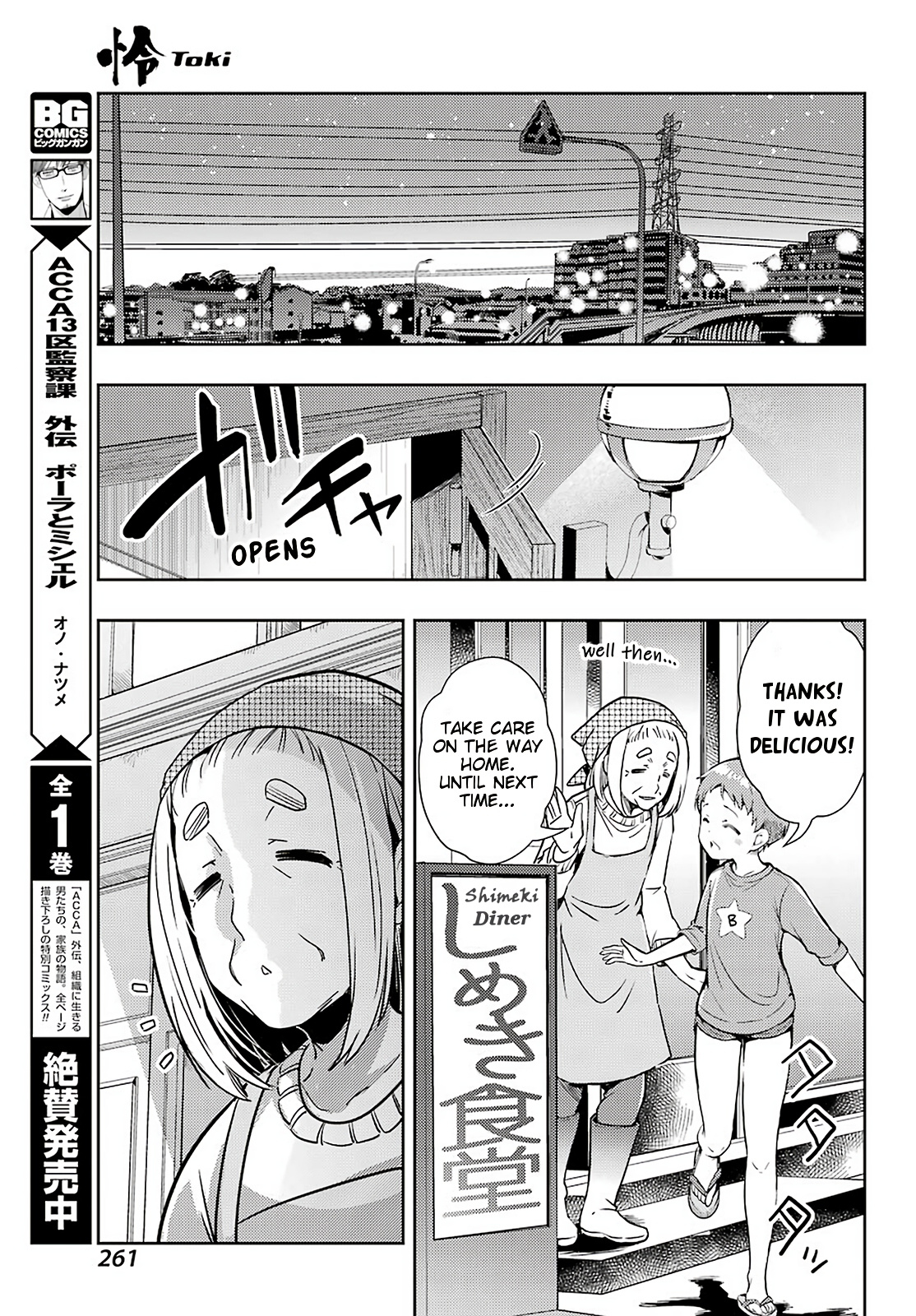 Toki (Kobayashi Ritz) Chapter 45 #7