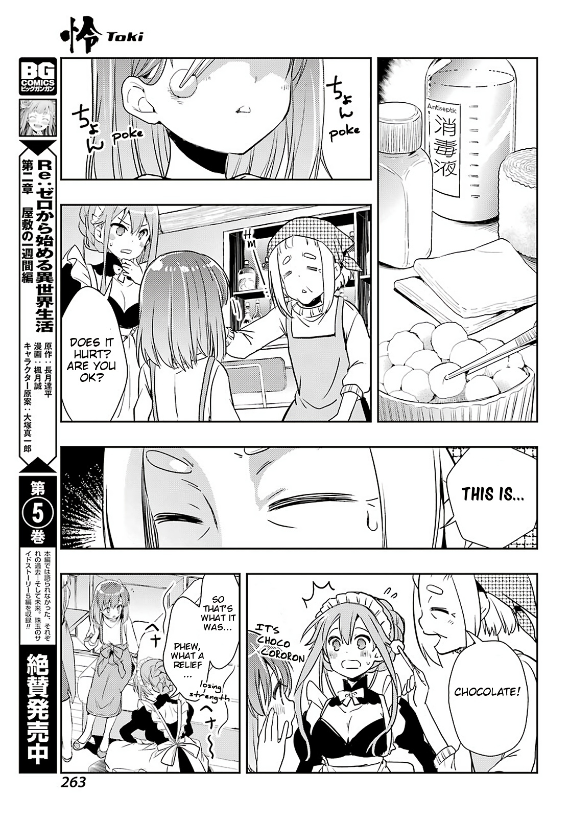 Toki (Kobayashi Ritz) Chapter 45 #9