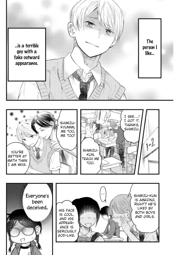 Sotodura Danshi No Shimizu-Kun Chapter 2 #5